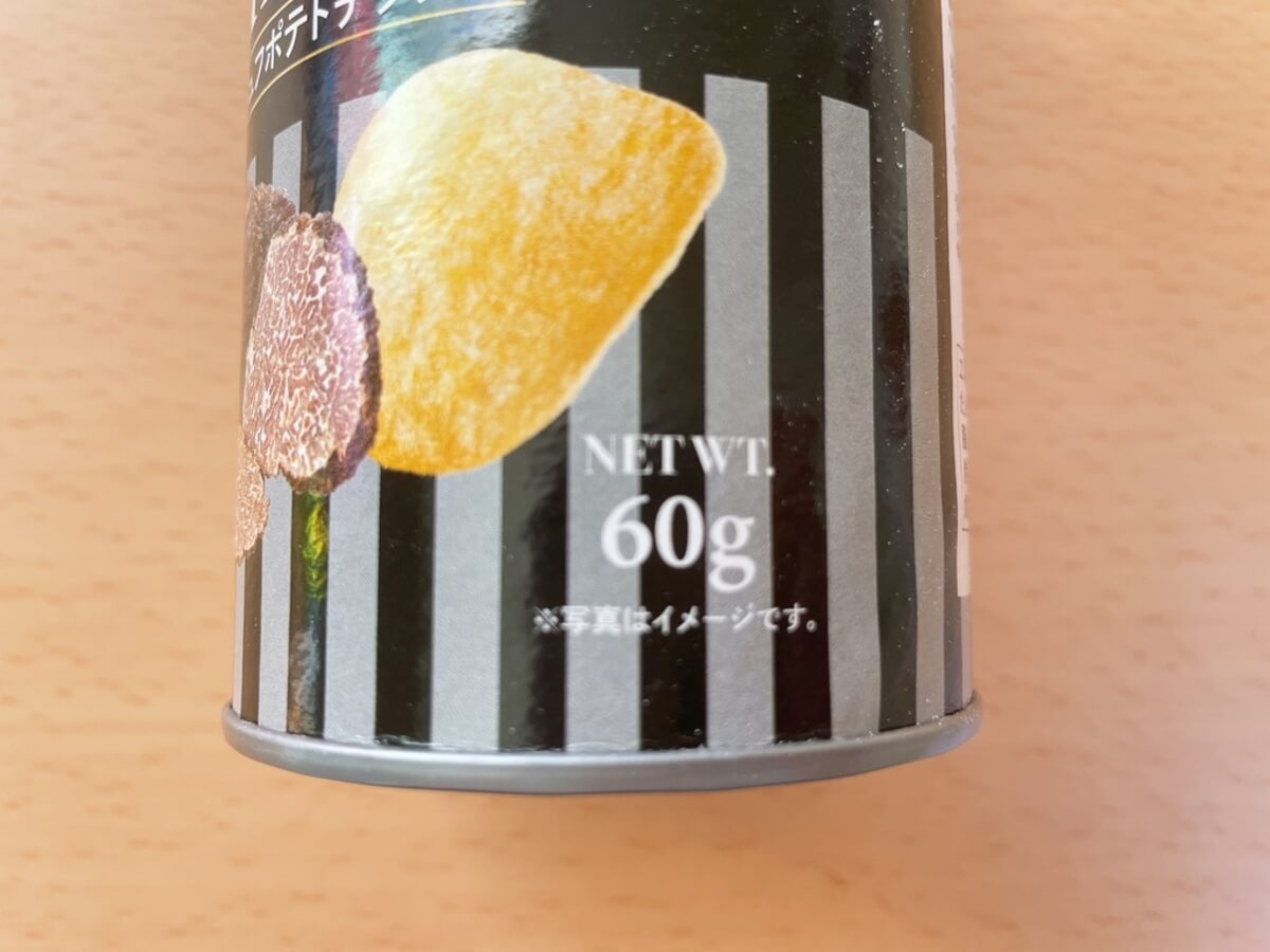 カルディ「黒トリュフポテトチップス」