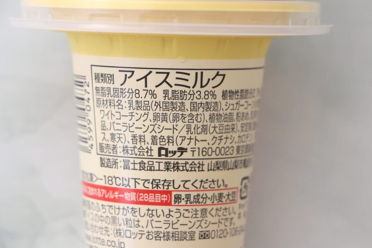 ファミマ「ワッフルコーンジャンボシュークリーム」