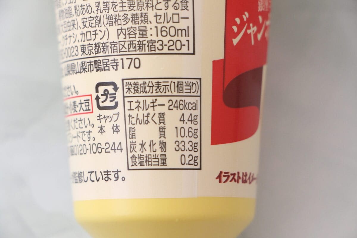 ファミマ「ワッフルコーンジャンボシュークリーム」