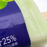 セブンイレブン「カンロじゅるるアイス シャインマスカット」