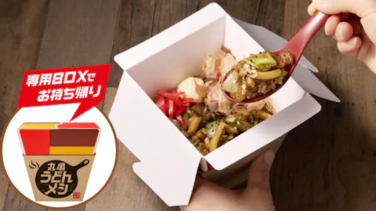 「うどんメシ やみつきソース味」