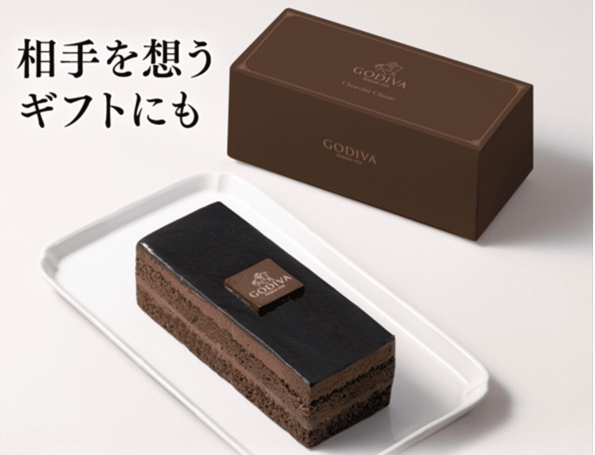 ゴディバ　【オンラインショップ限定・送料込】ゴディバ ショコラ クラッシック