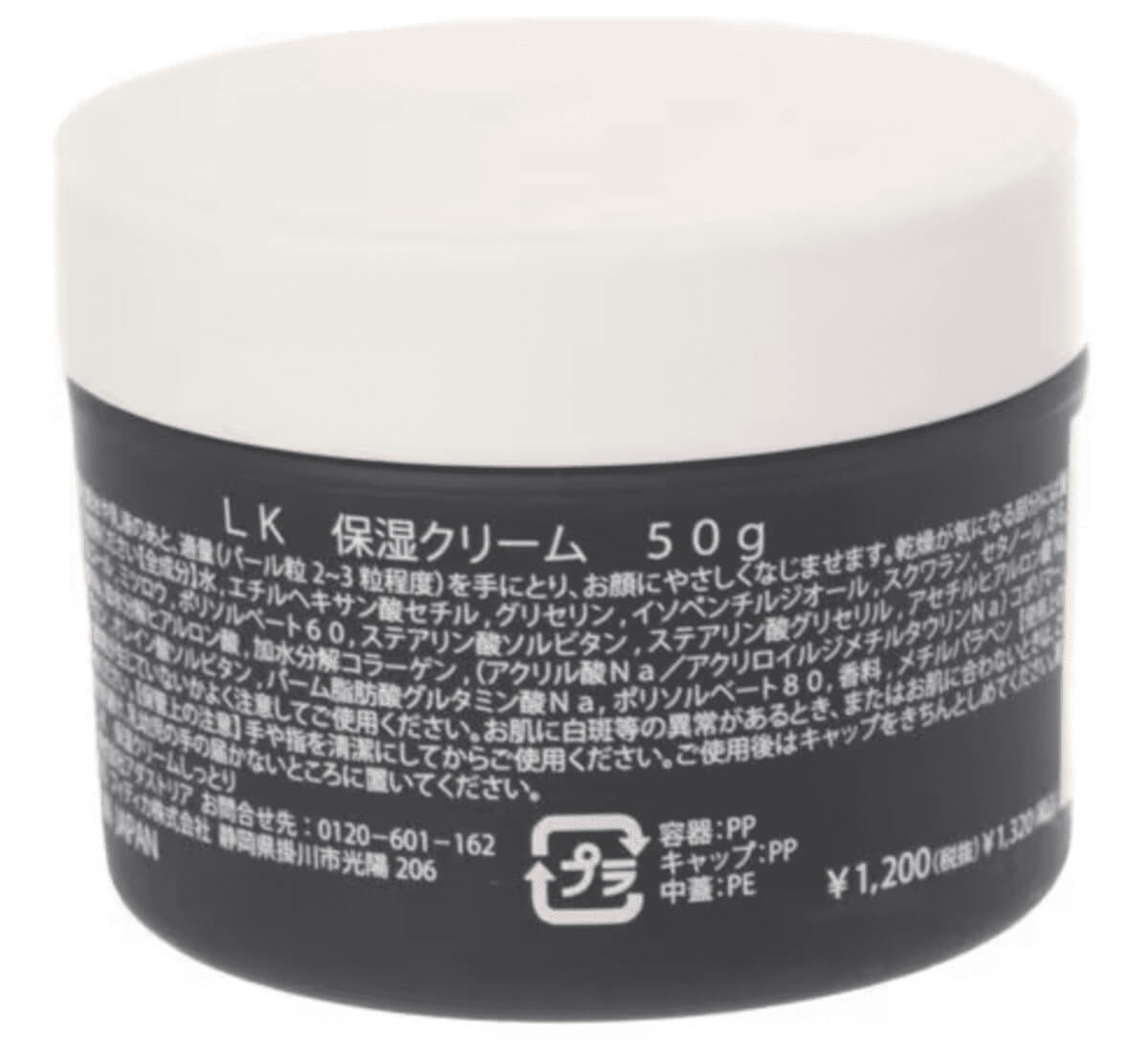 LAKOLE(ラコレ)「保湿クリーム」