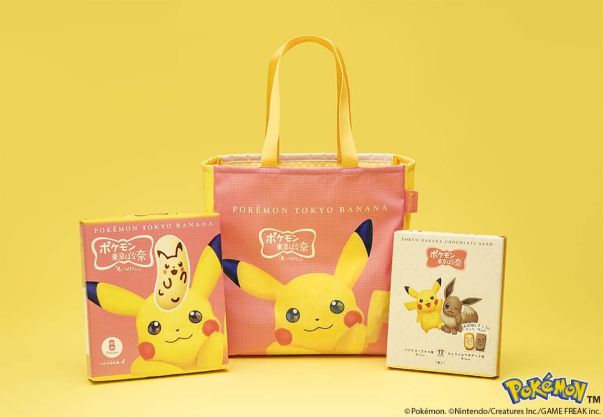 ポケモン東京ばな奈 ピカチュウバッグセット