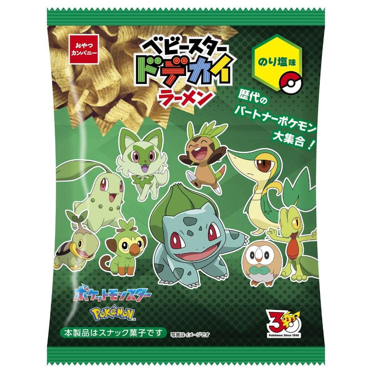 オリジナルデザインベビースター