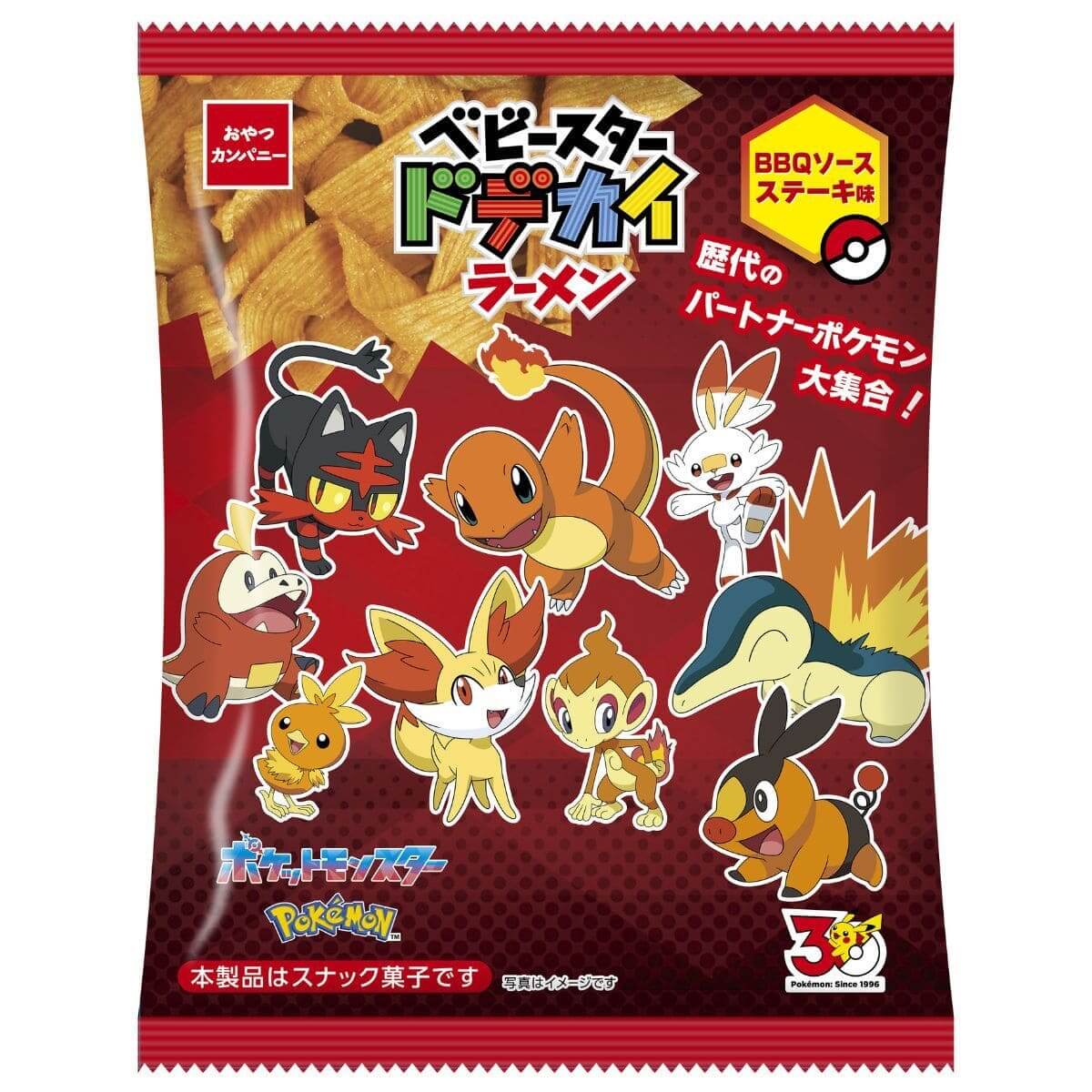 オリジナルデザインベビースター