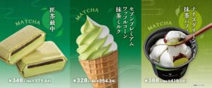セブン-イレブン、アイスクリームの日に向け抹茶アイス3品を発売！ナナズグリーンティーとのコラボも