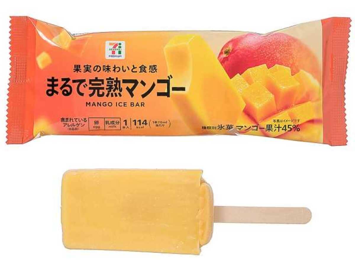 セブン‐イレブン　アイスクリームの日