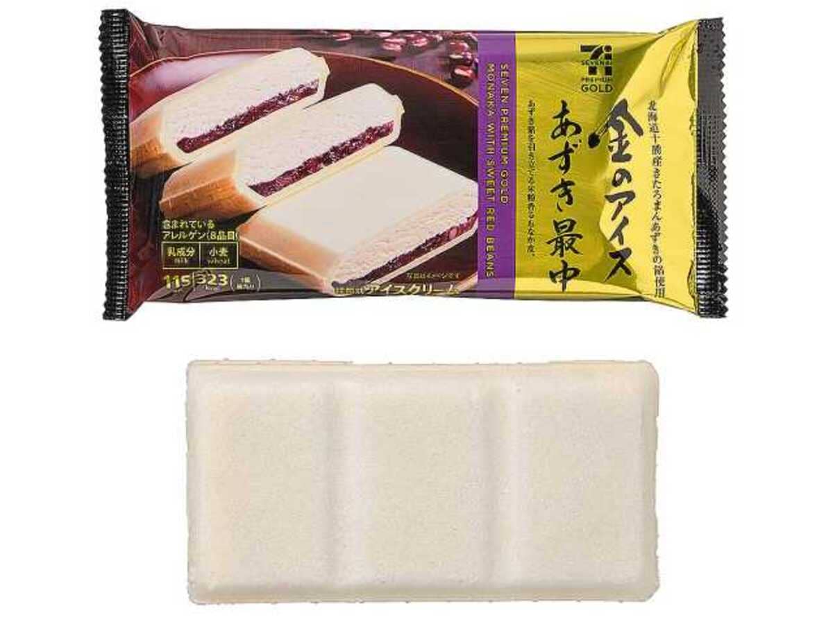 セブン‐イレブン　アイスクリームの日