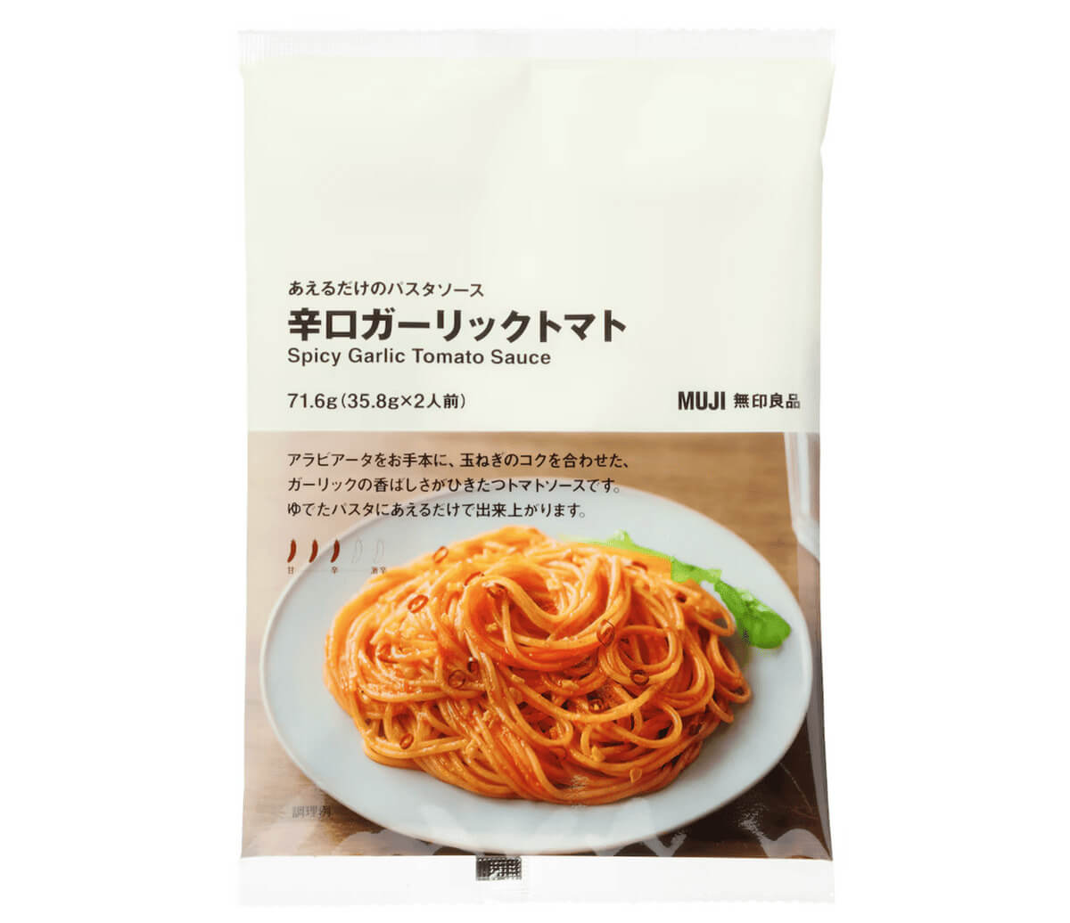 無印良品「あえるだけのパスタソース 辛口ガーリックトマト」