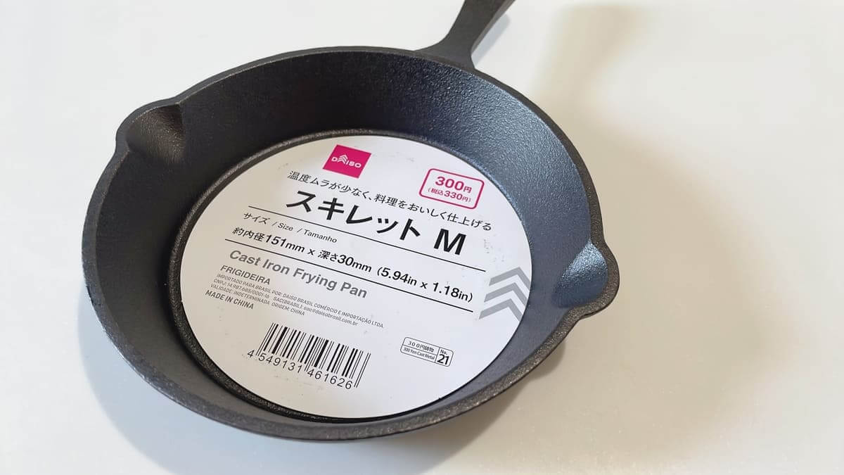 ダイソー「スキレット」