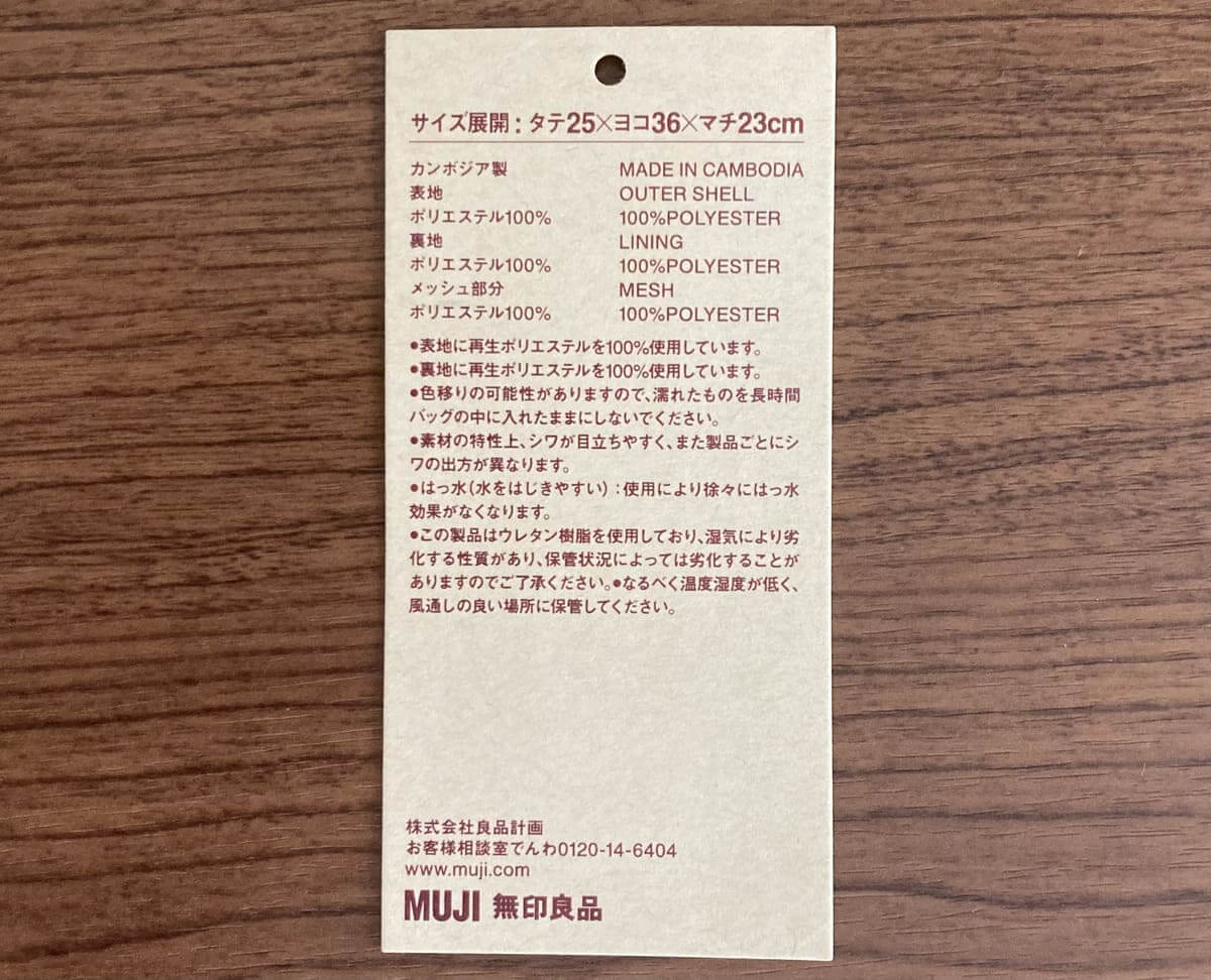 無印良品「たためる　撥水　旅に便利なボストンバッグ」