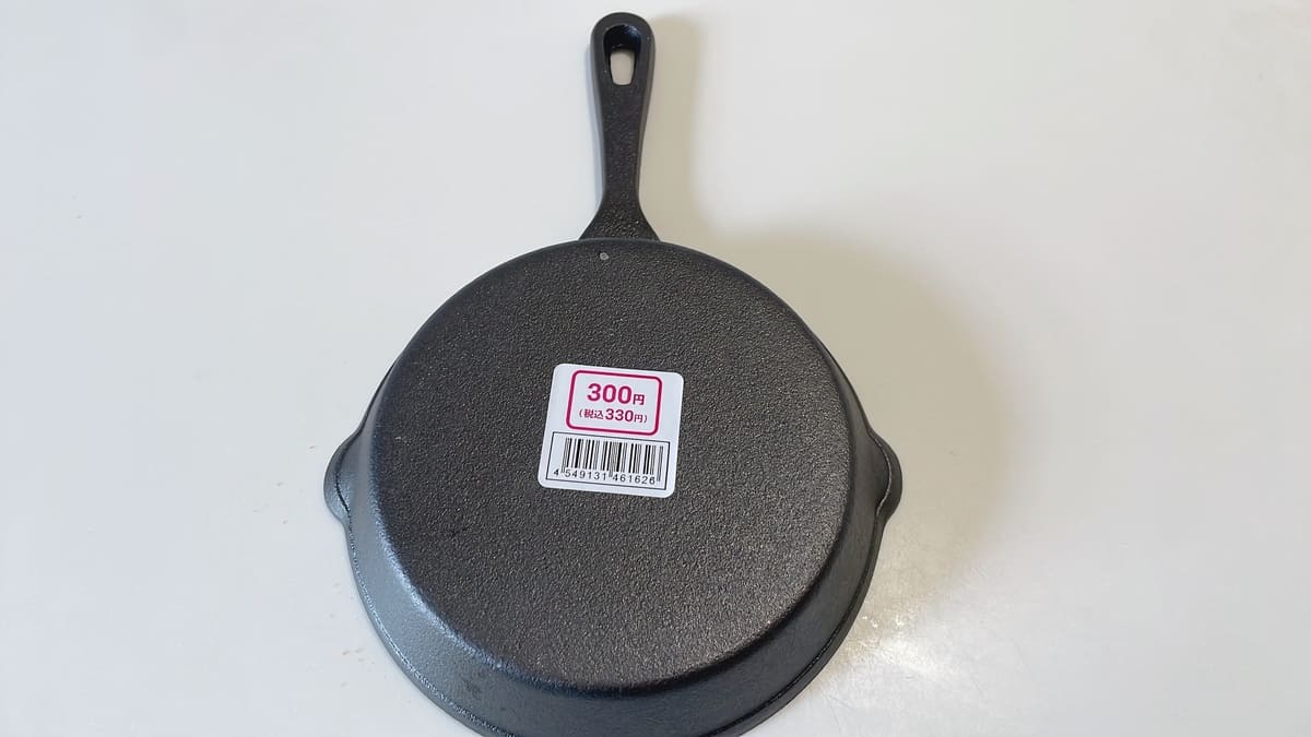 ダイソー「スキレット」