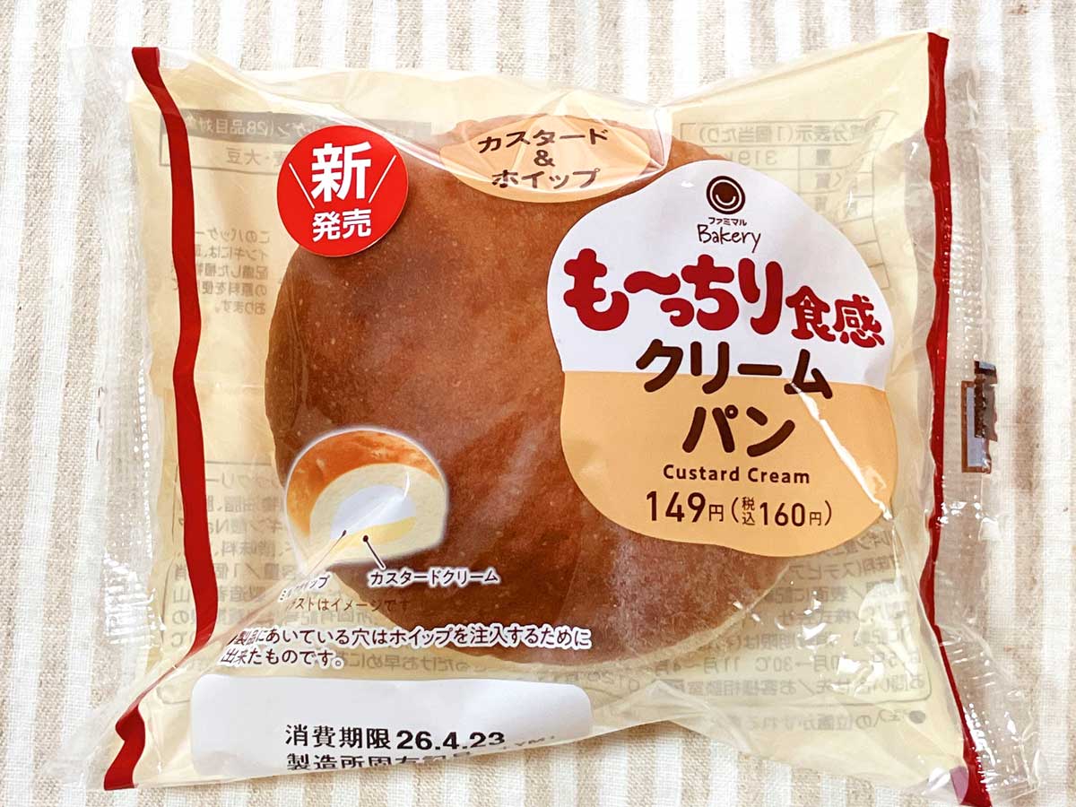 ファミマ【超も～っちりパン！】も～っちり食感クリームパン