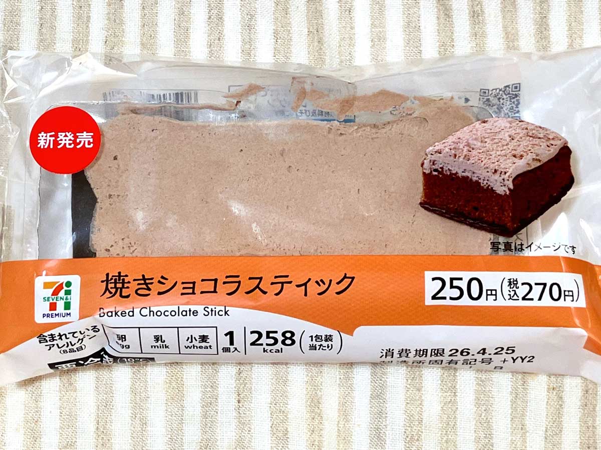 セブンイレブン「７プレミアム　焼きショコラスティック」