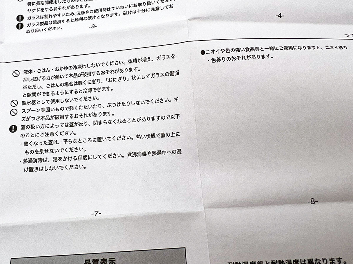無印良品「蓋をしたままレンジで使える 耐熱ガラス容器 小鉢型」