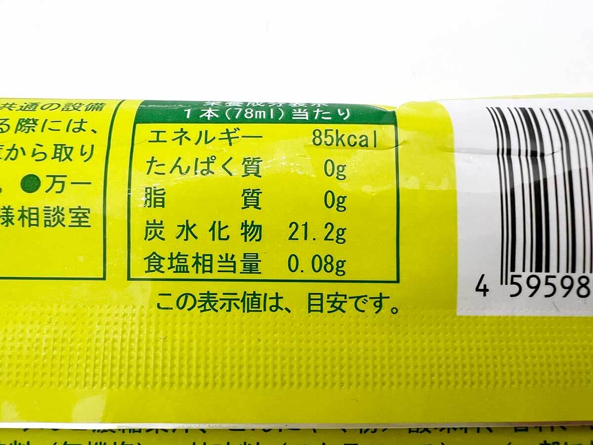 セブンイレブン「ベロベロバー りんご味」