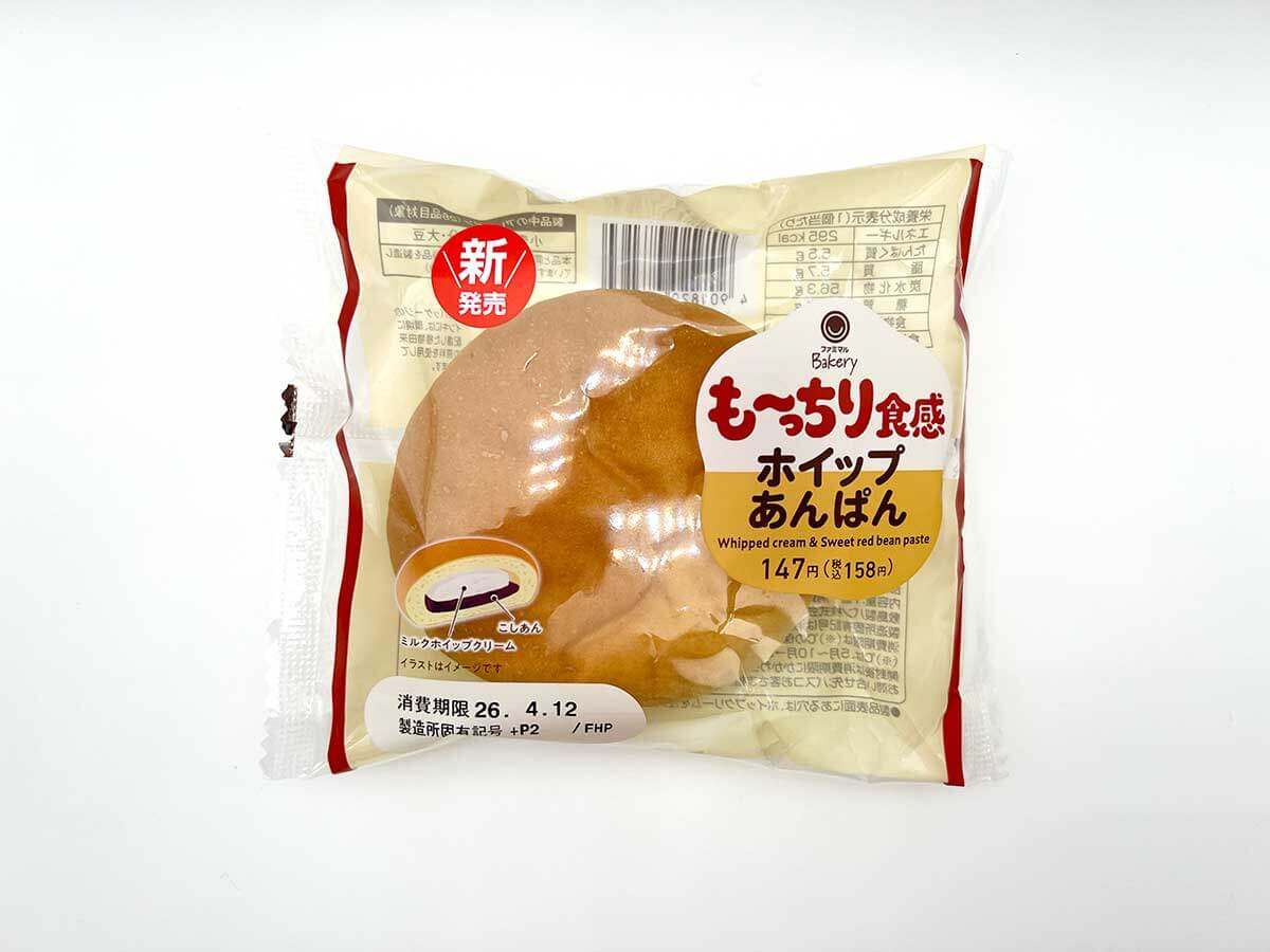 ファミリーマート【超も~っちりパン!】も~っちり食感ホイップあんぱん