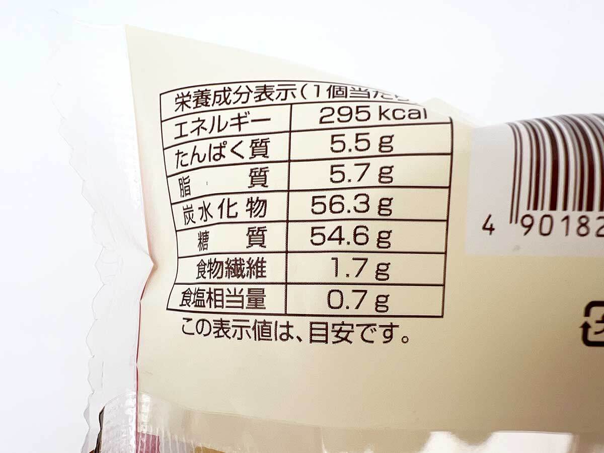 ファミリーマート【超も~っちりパン!】も~っちり食感ホイップあんぱん