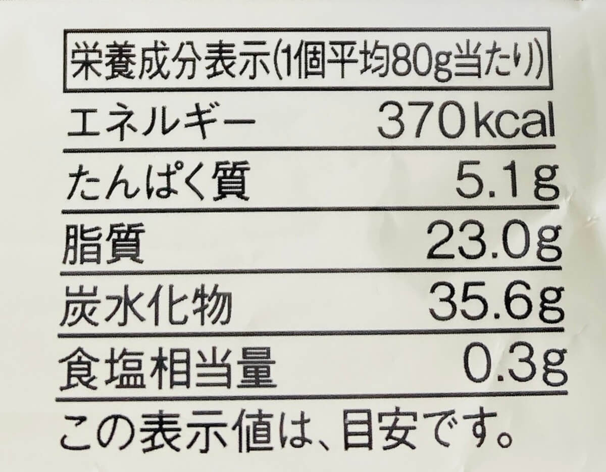 無印良品「不揃い　発酵バターバウム」