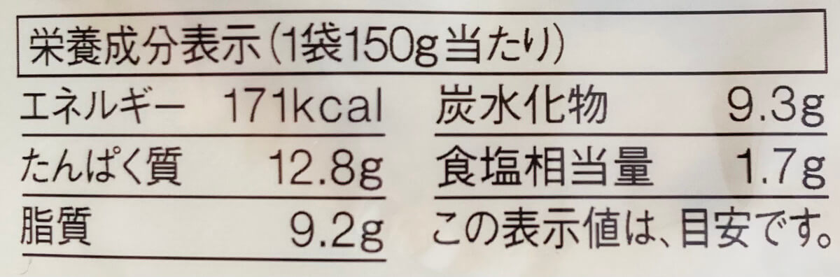 無印良品「素材を生かした チキンフリカッセ」