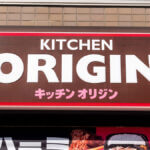 オリジン弁当「肉じゃがコロッケ」が半額でお得！