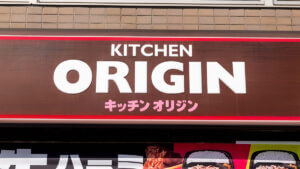 オリジン弁当「肉じゃがコロッケ」が半額でお得！