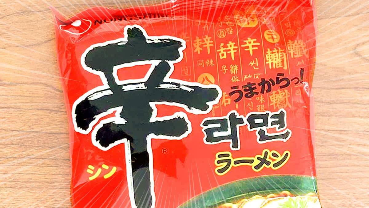 やっぱ、タサン志麻さんすごいわ！「無限にいける」「また作りたい」辛ラーメンの感動レシピ