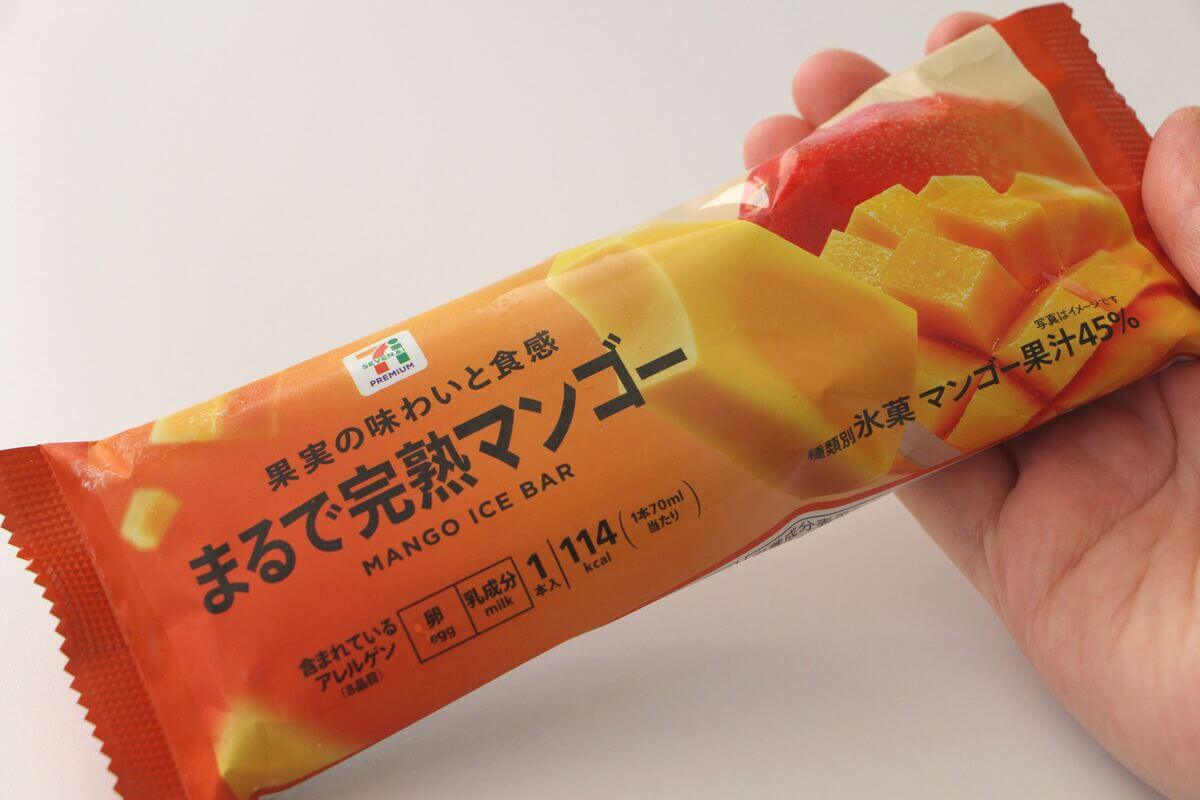 セブンイレブン「7プレミアム まるで完熟マンゴー」