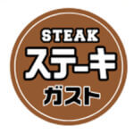 ステーキガストのクーポンがライス・パン・スープお代わりし放題でお得！