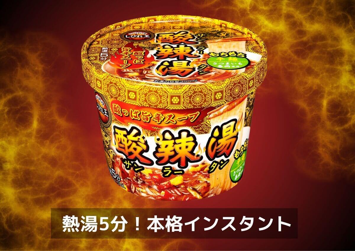 四川料理しびれ王 カップ酸辣湯