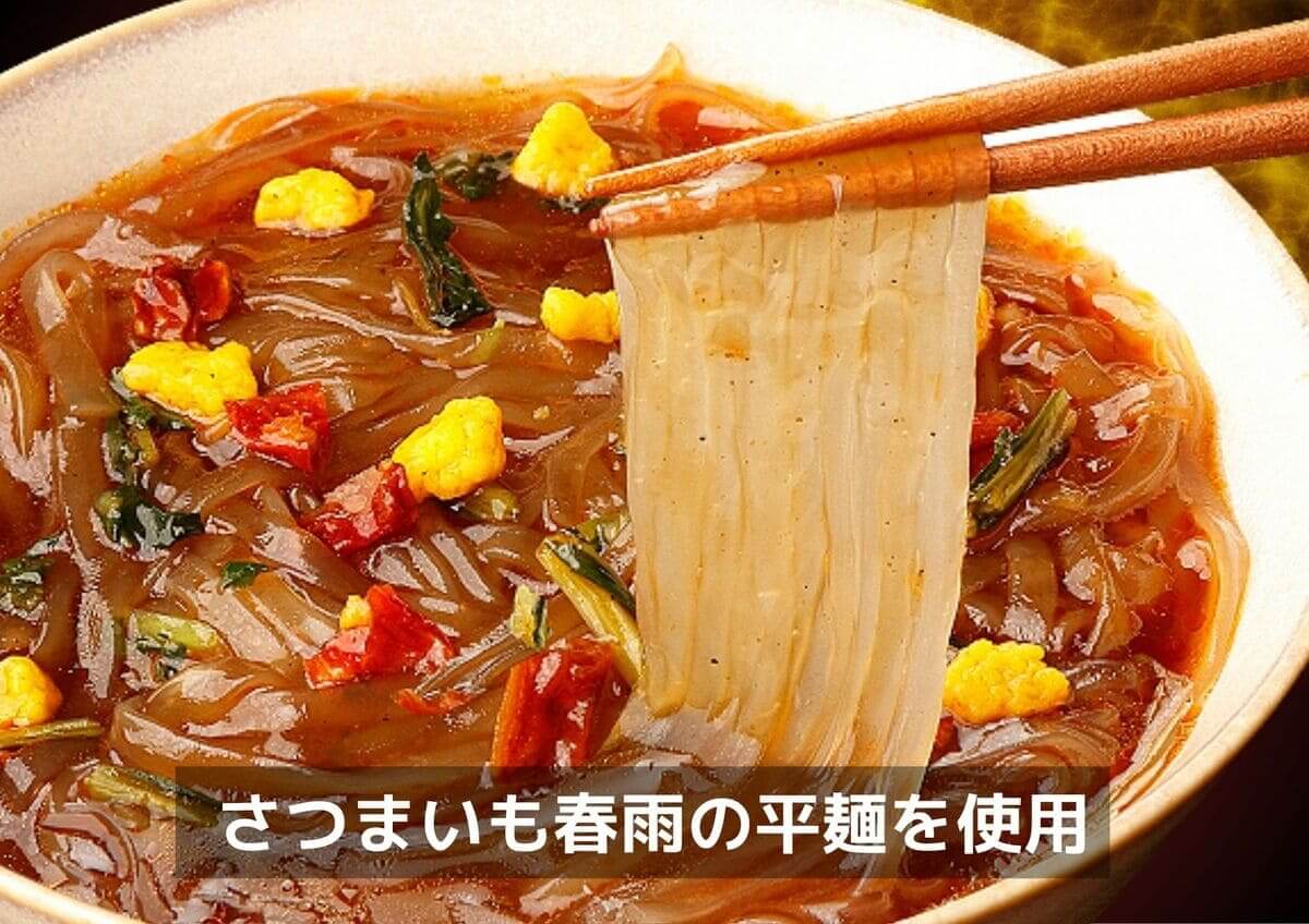 四川料理しびれ王 カップ酸辣湯