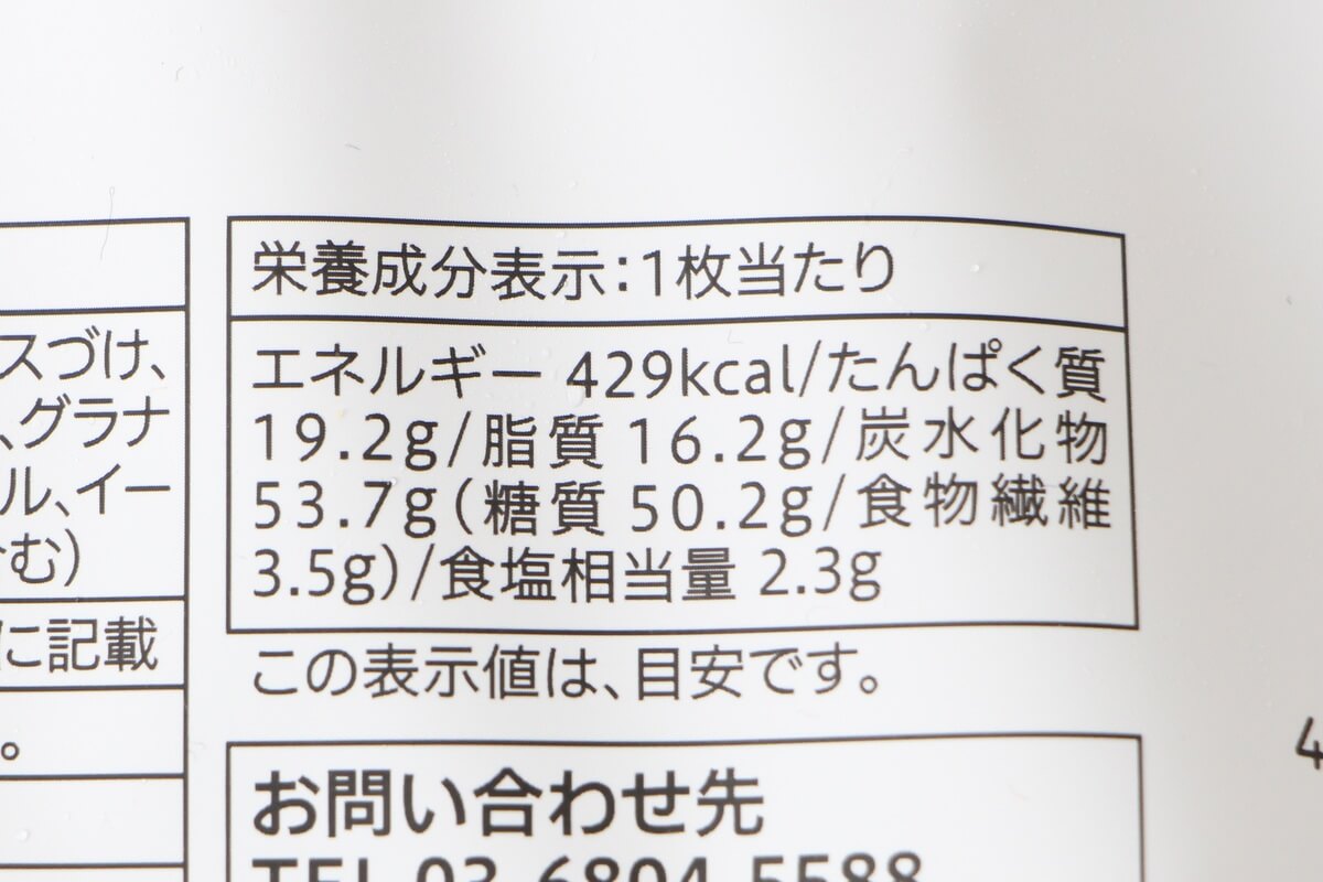 セブンイレブン「金のマルゲリータ」