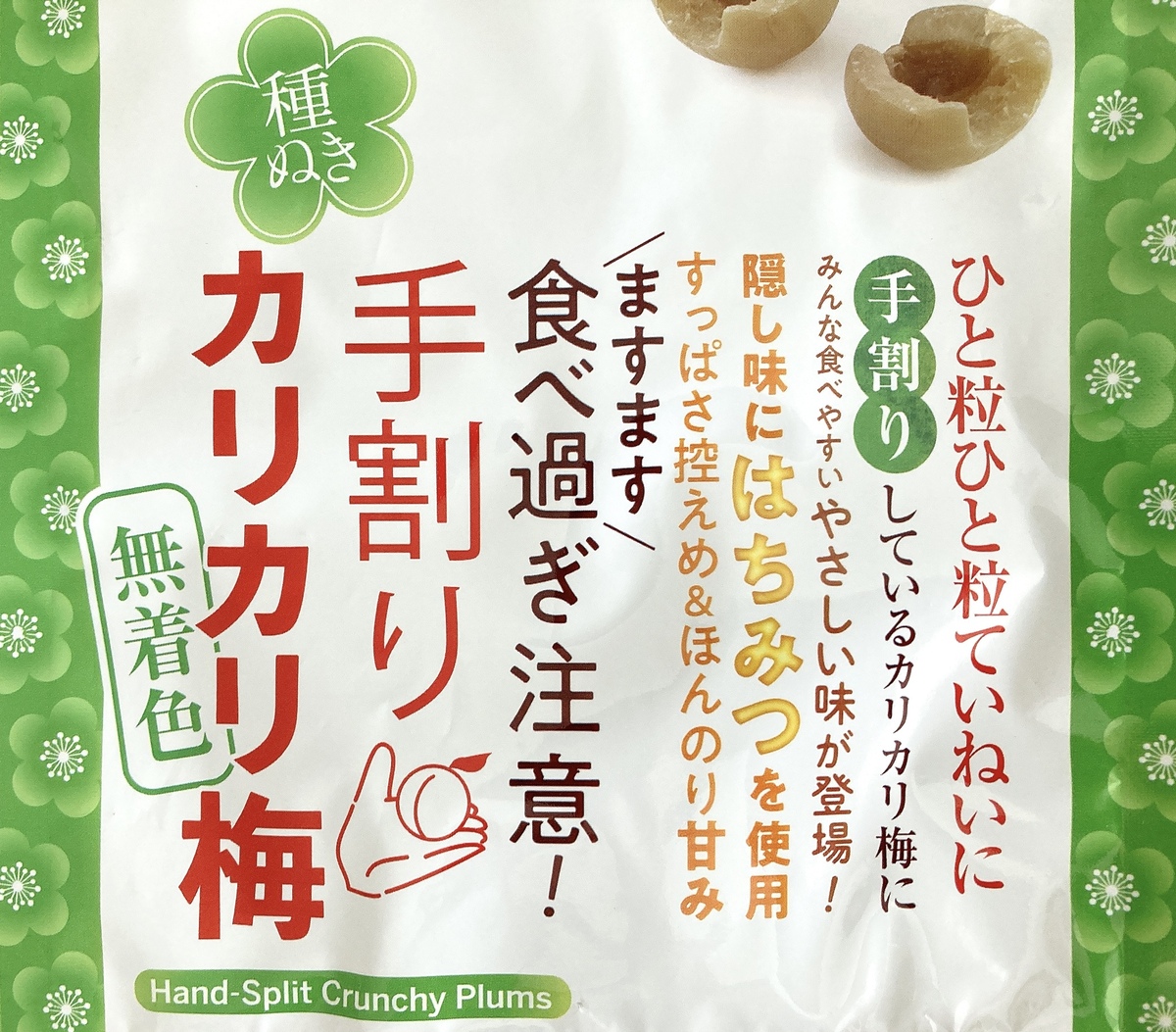 ドン・キホーテ「無着色カリカリ梅（140g）」