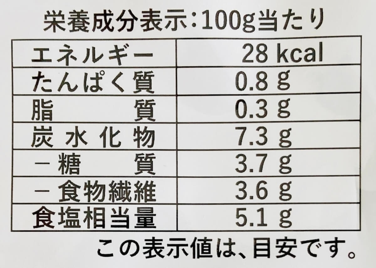 ドン・キホーテ「無着色カリカリ梅（140g）」