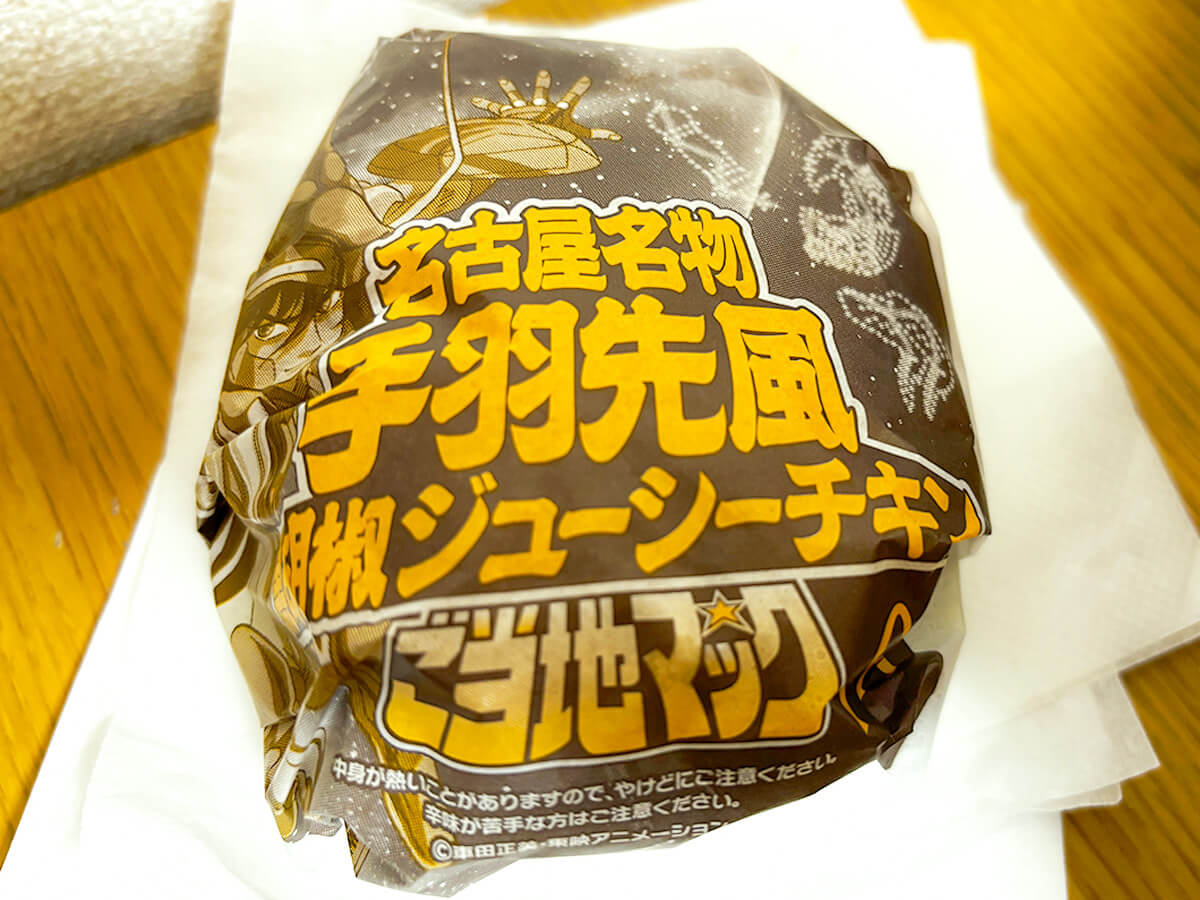 マクドナルド「名古屋名物 手羽先風黒胡椒ジューシーチキン」