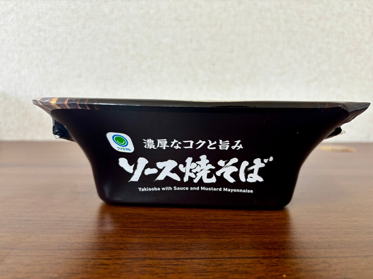 ファミリーマート「ソース焼そば からしマヨネーズ付き 大盛」