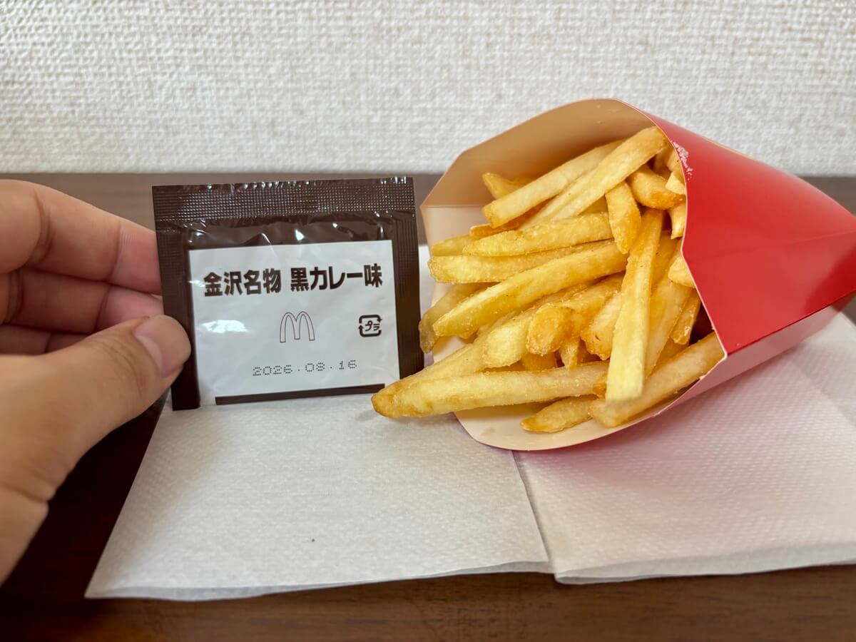 マクドナルド「シャカシャカポテト 金沢名物 黒カレー味シーズニング」