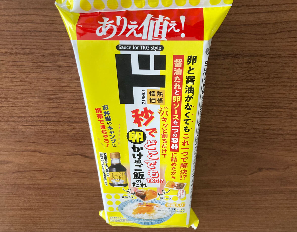 20260529_donki_03 Gourmet Biz-グルメビズ- ドン・キホーテ「卵かけ風ご飯のたれ」