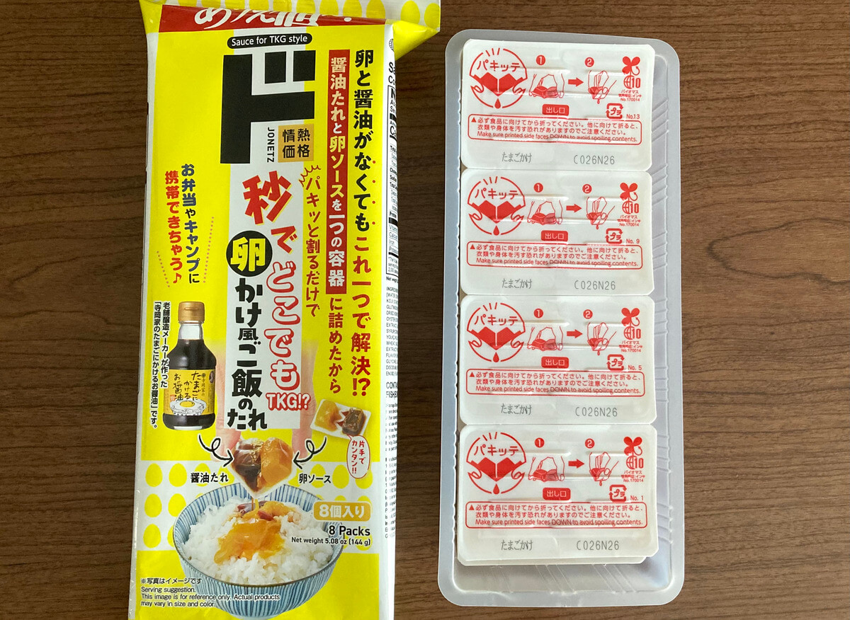 20260529_donki_09 Gourmet Biz-グルメビズ- ドン・キホーテ「卵かけ風ご飯のたれ」