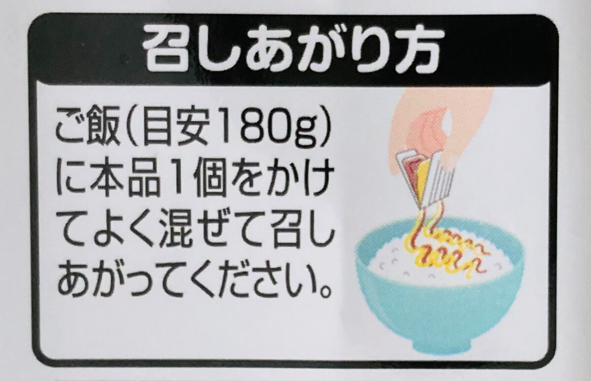 20260529_donki_16 Gourmet Biz-グルメビズ- ドン・キホーテ「卵かけ風ご飯のたれ」