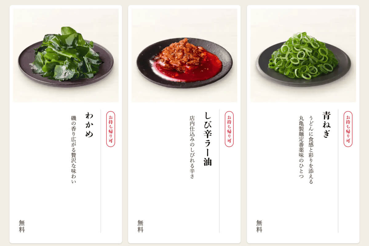 丸亀製麺「釜揚げうどんの日」最新情報