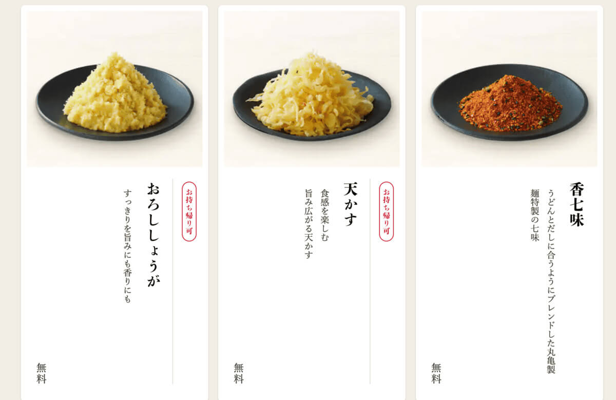 丸亀製麺「釜揚げうどんの日」最新情報
