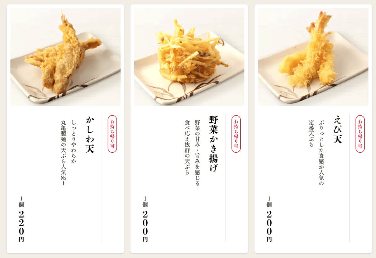 丸亀製麺「釜揚げうどんの日」最新情報