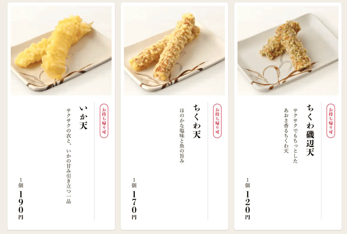 丸亀製麺「釜揚げうどんの日」最新情報