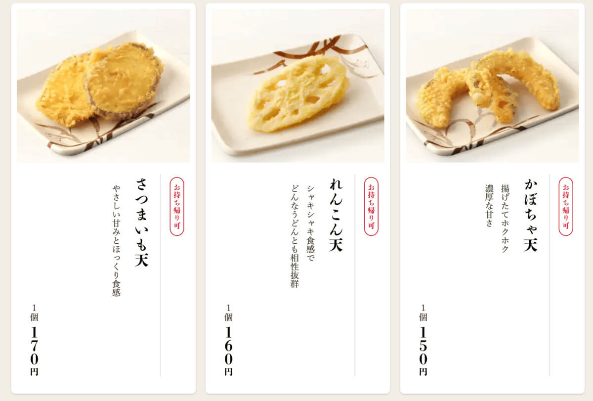 丸亀製麺「釜揚げうどんの日」最新情報