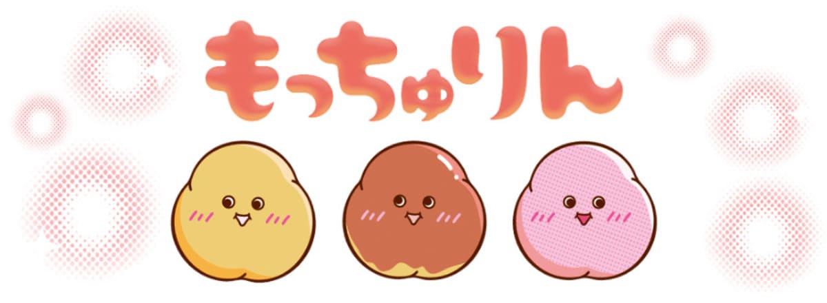 もっちゅりん