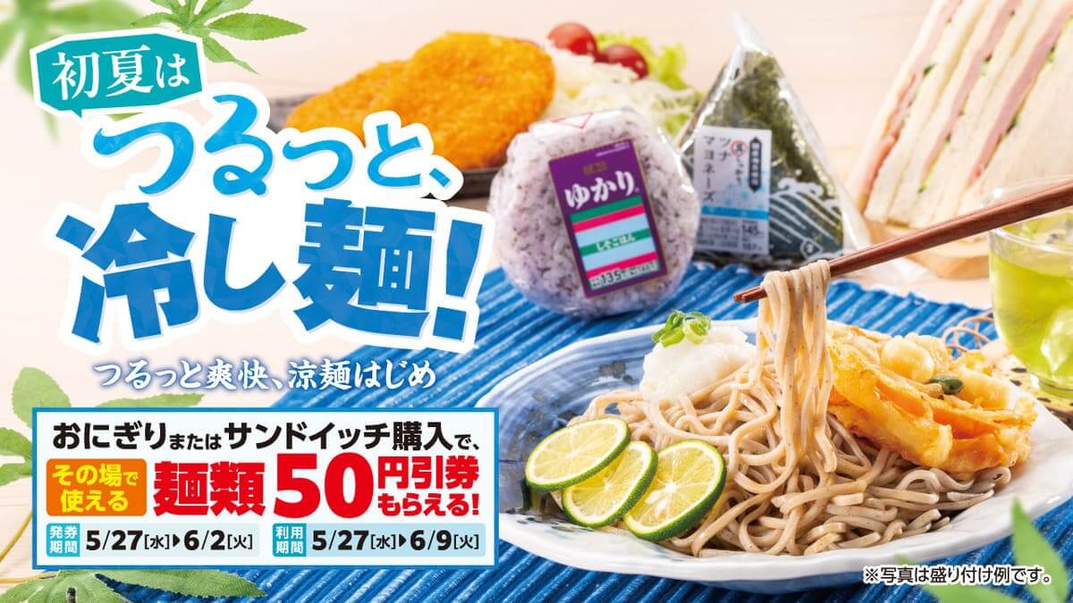 26052041 Gourmet Biz-グルメビズ- 初夏はつるっと、冷し麺!