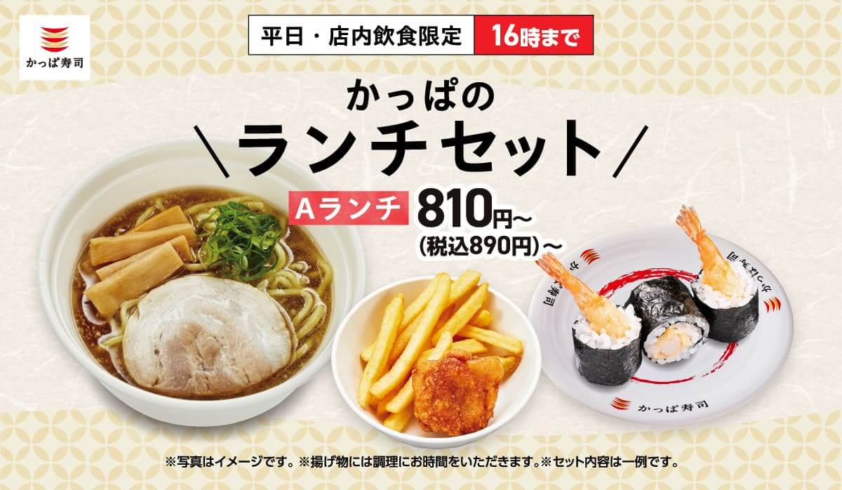 26052131 Gourmet Biz-グルメビズ- かっぱのランチセット