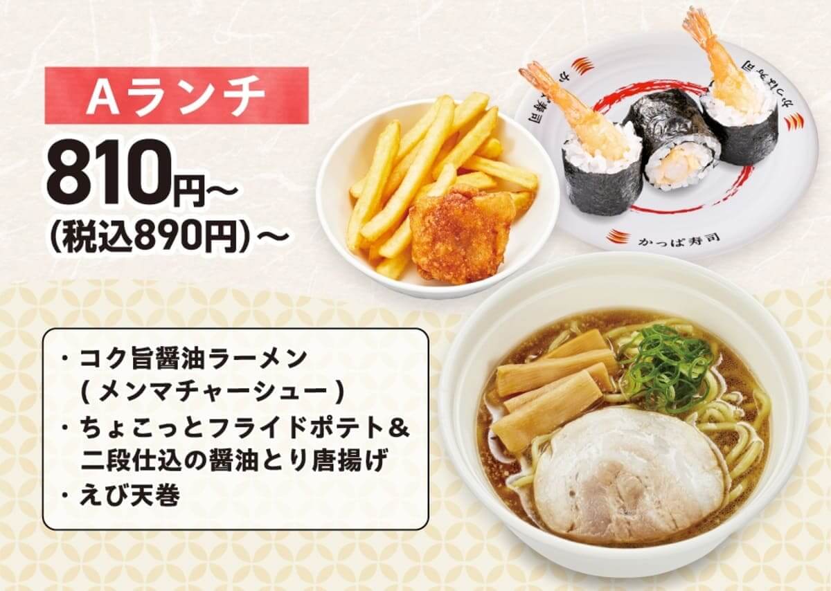 26052132 Gourmet Biz-グルメビズ- かっぱのランチセット